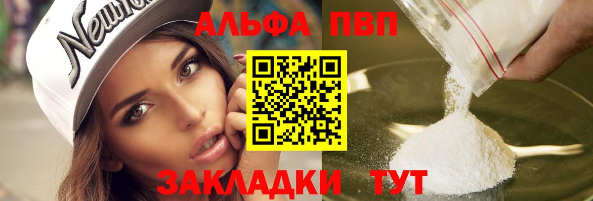 Изобильный  Alfa_PVP  Вход с VPN  A-PVP СК 