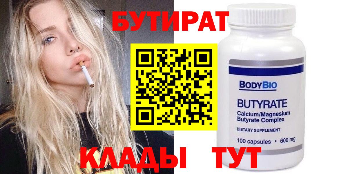 Бутират BDO 33% Изобильный