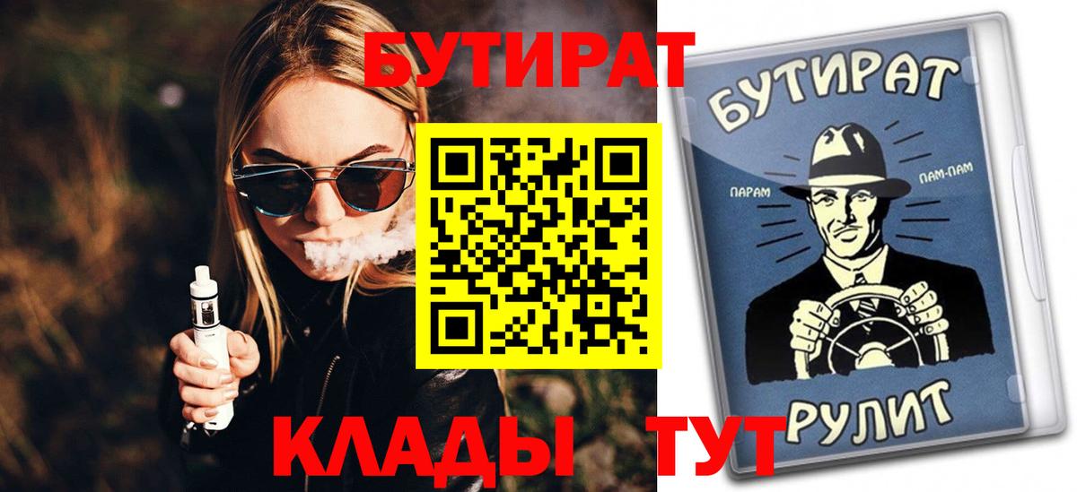 Изобильный  Бутират бутандиол  Вход с VPN 