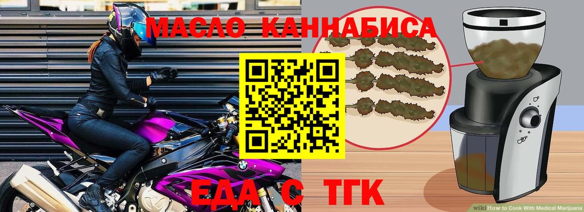 Изобильный  Еда ТГК конопля  Вход с VPN 
