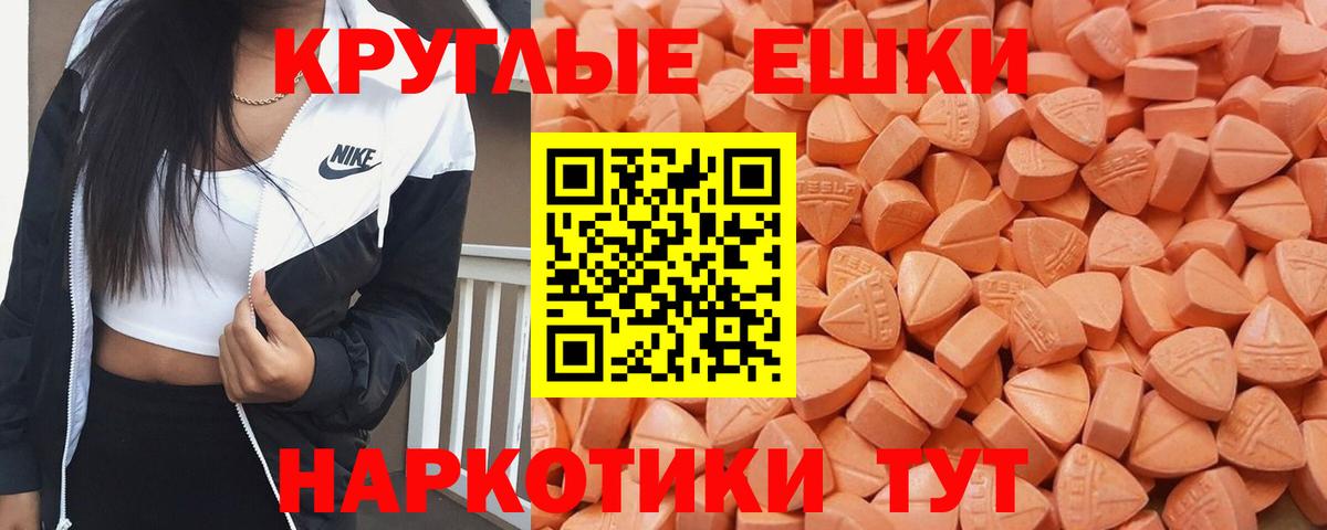Экстази 280 MDMA Изобильный