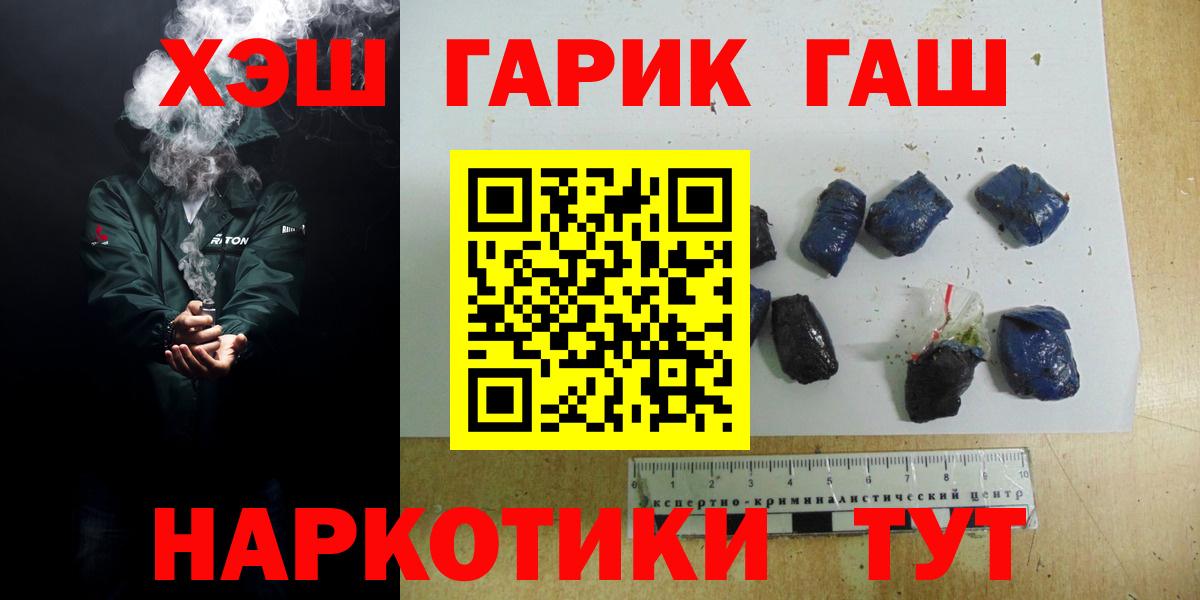 Гашиш убойный  Вход с VPN  ГАШИШ  ГАШ гарик  Изобильный 