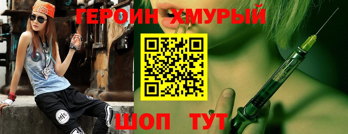 Изобильный  Героин Heroin  ГЕРОИН  Вход с VPN 