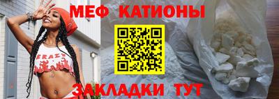 мяу мяу мука Краснодар