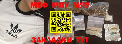 мяу мяу мука Краснодар