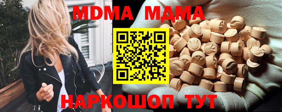 МДМА  Вход с VPN  MDMA VHQ  Изобильный  МДМА VHQ 