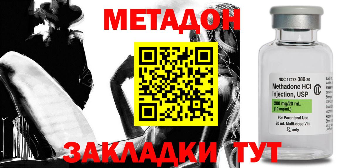 МЕТАДОН мёд  Вход с VPN  Изобильный  МЕТАДОН белоснежный 