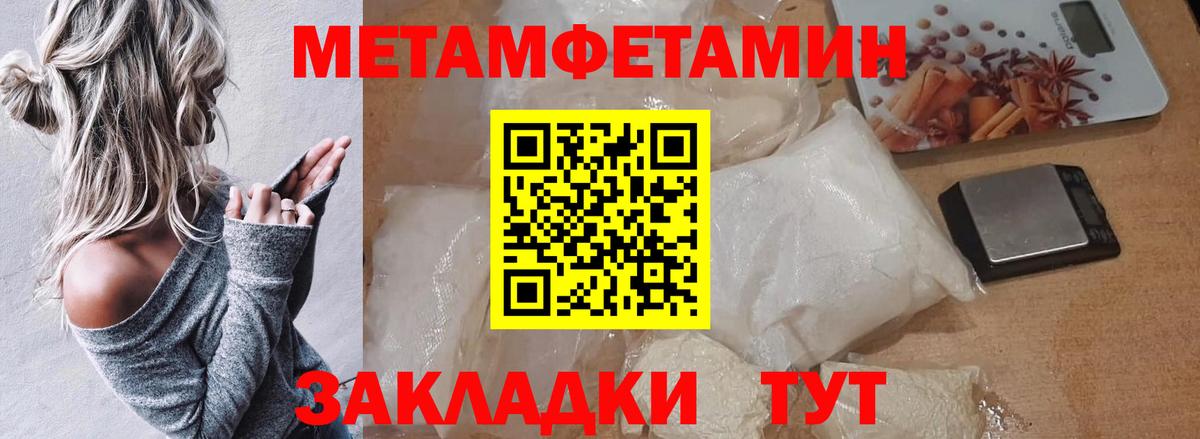 Первитин кристалл Изобильный