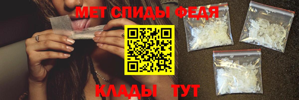 Изобильный  Первитин кристалл  Вход с VPN  Первитин кристалл 