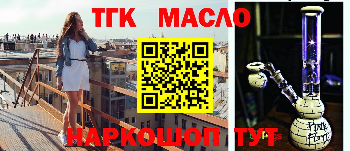 Изобильный  ТГК THC oil  Вход с VPN 